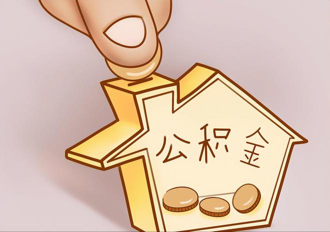 璧山住房公积金提取代办